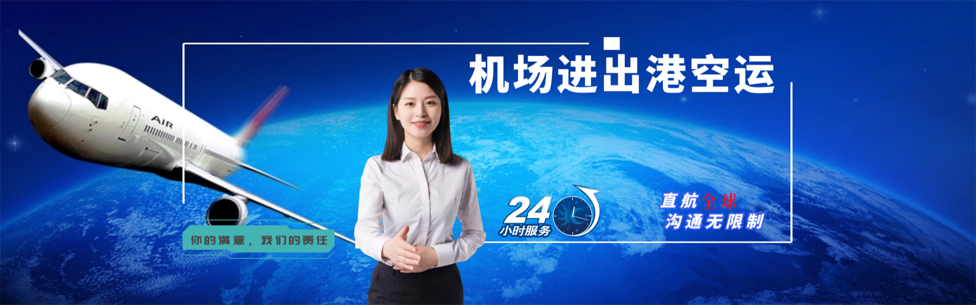 崂山到加拿大物流公司-崂山至加拿大物流专线-崂山空运到加拿大-优时通物流有限公司
