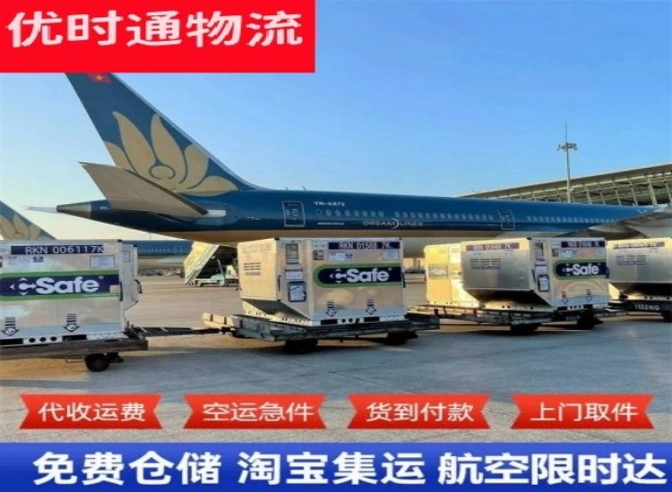 崂山到加拿大物流专线-崂山到加拿大空运公司